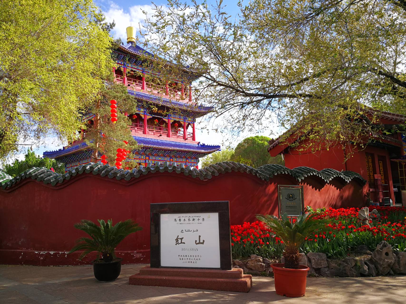 乌鲁木齐红山公园