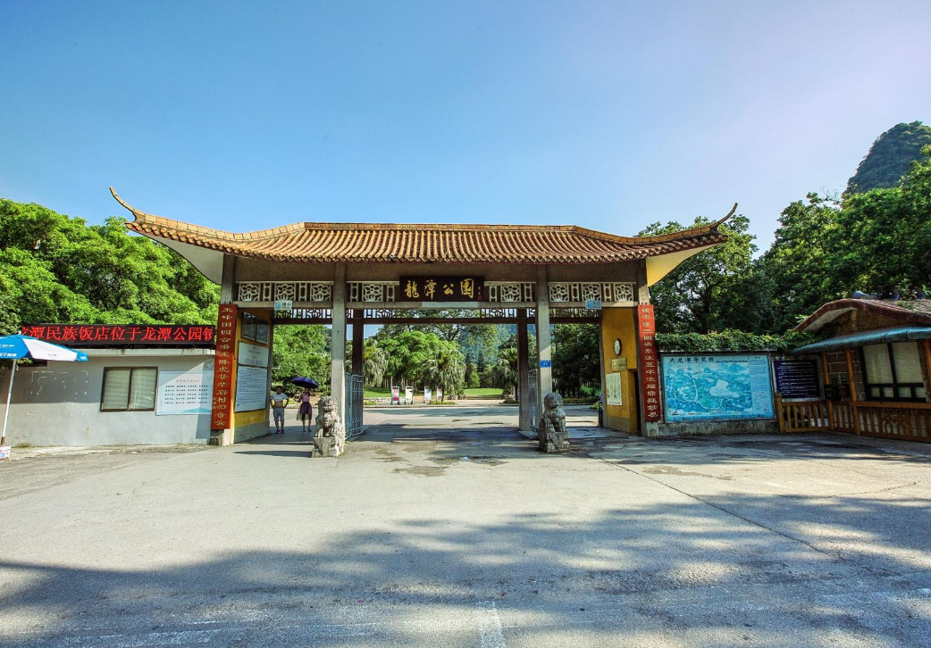 柳州龙潭公园