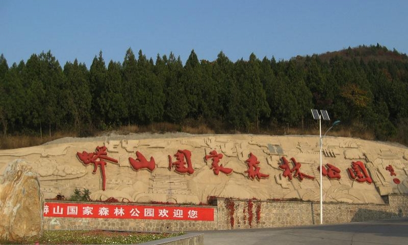 十三陵水库