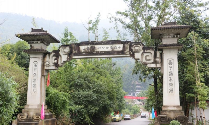 鹤鸣山