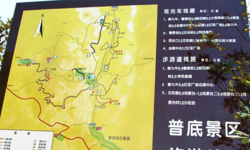 毕节百里杜鹃景区(5a)
