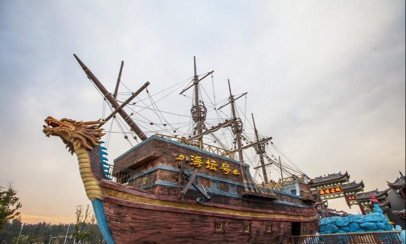 嬉海园